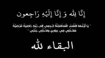 البقاء لله وفاة إعلامية شهيرة بشكل مفاجئ عن عمر 49 عامًا.. مسيرة حافلة في الإعلام المصري